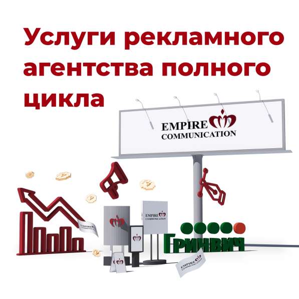 Рекламное агентство Екатеринбург в Екатеринбурге фото 5
