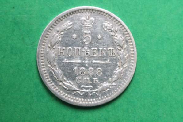 5 копеек 1888 года серебро в фото 3