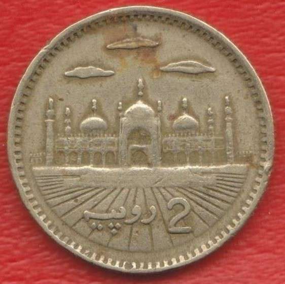 Пакистан 2 рупии 2002 г.