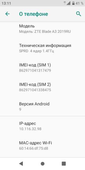 Срочно Продам телефон Андроид версия 9