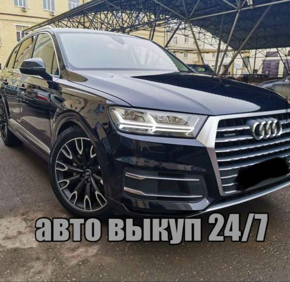 Выкуп автомобилей, выкуп битых авто, срочный автовыкуп в Москве фото 6