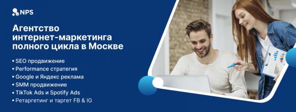 SMM продвижение в социальных сетях