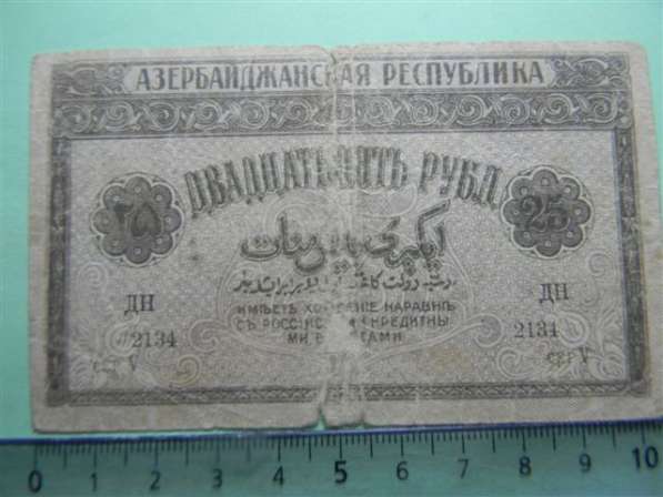 Банкноты Азербайджанской Республики 1919-20гг.,7 шт. в фото 11