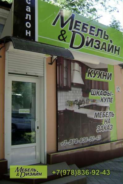 Мебель на заказ в Феодосии в Феодосии фото 15
