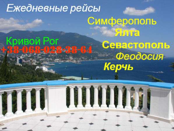 Поездки в Крым в фото 8