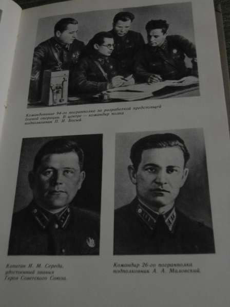 Военные мемуары в Серпухове фото 14