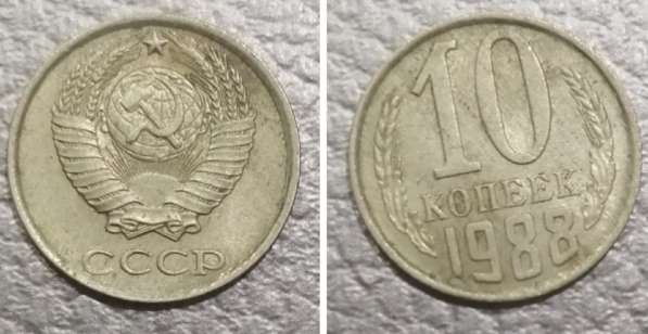 Монеты в Челябинске фото 3