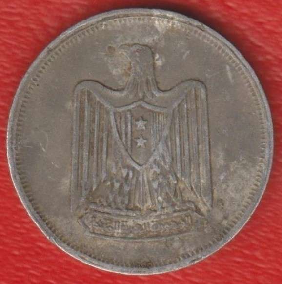 Египет 10 миллимов 1967 г. ОАР в Орле