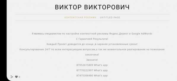 Сайт визитка в Москве фото 3