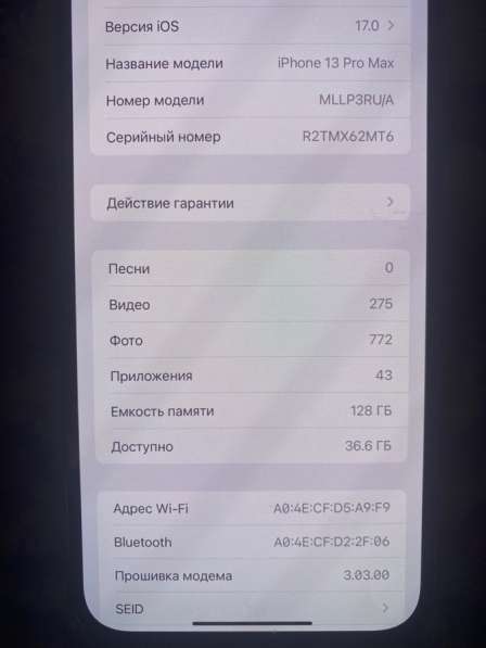 Iphone 13 pro max в Москве