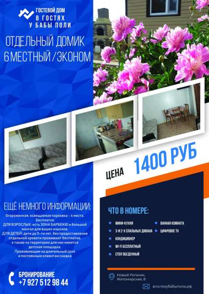 Гостевой дом в Новом Рогачике фото 23
