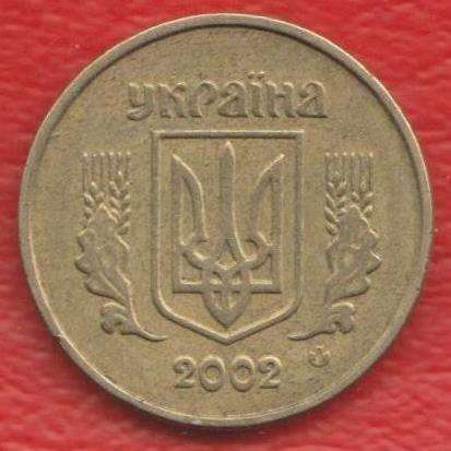 Украина 10 копеек 2002 г. в Орле