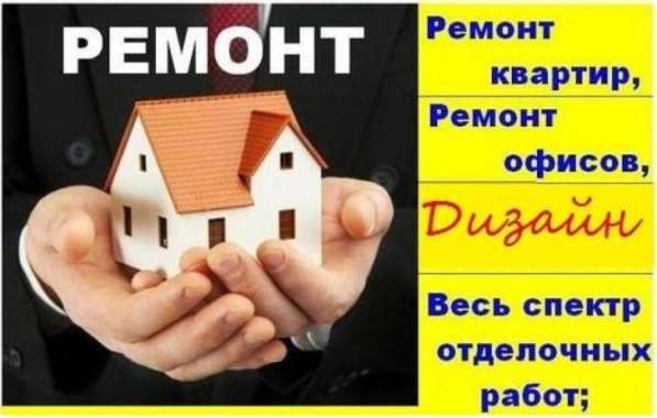 Ремонт-это просто. Начни ремонт с нами в 