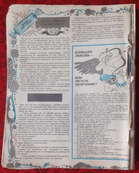 Журнал Крестьянка,1986г.(12экз.) Камшат Доненбаева в фото 7
