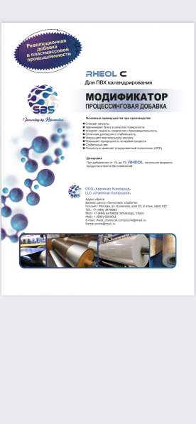 Модификатор перерабатываемости в Москве фото 5