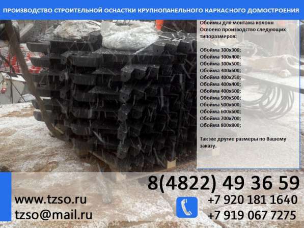 Подкос для колонн в Москве фото 10