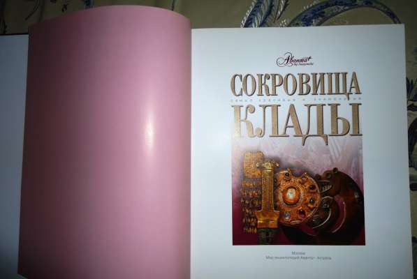 Книга шикарный подарочный альбом в Новосибирске фото 4