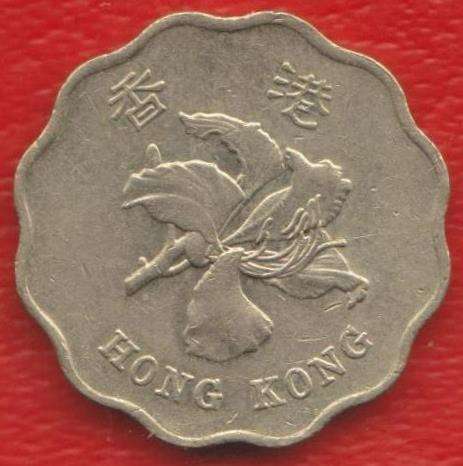 Гонконг 20 центов 1995 г в Орле