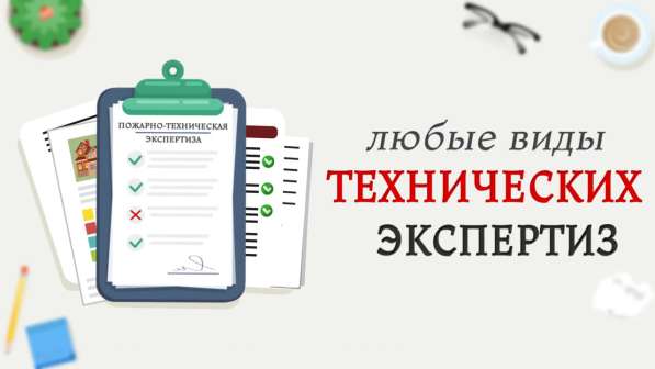 Независимая Экспертиза После ДТП в Москве фото 4