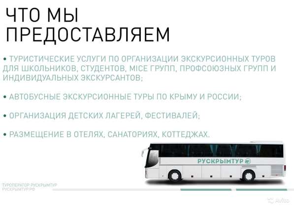 Туристический бизнес в Анапе фото 9