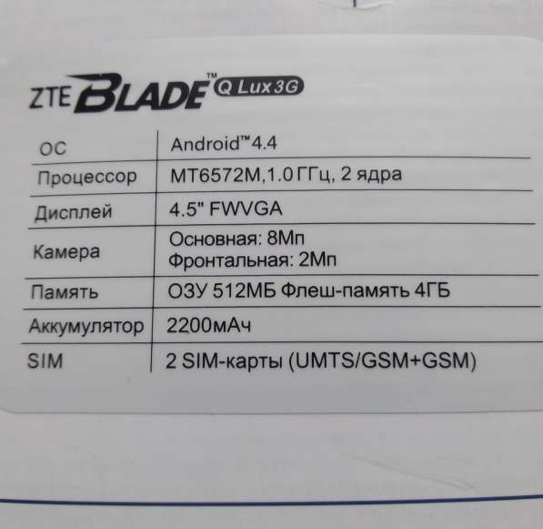 Смартфон ZTE Blade Q Lux 3G