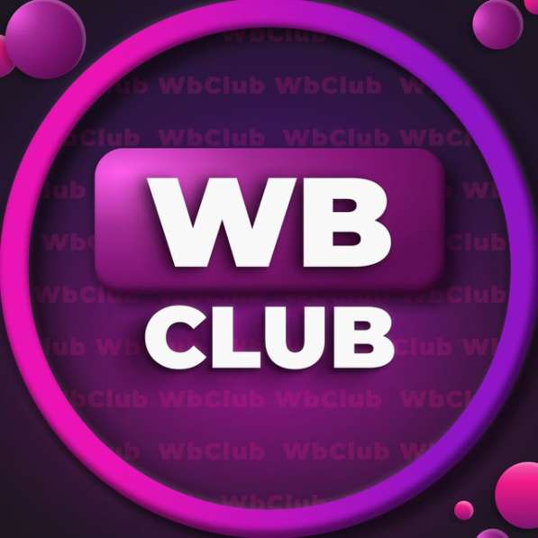 Запустите свой прибыльный бизнес на Wildberries