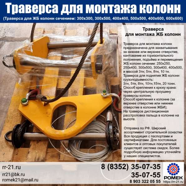 Траверса для колонн в Тюмени фото 5