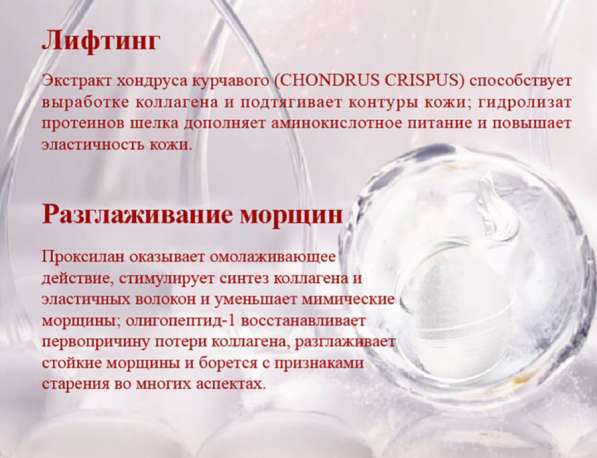 Омолаживающая маска с лифтинг эффектом в Москве фото 5