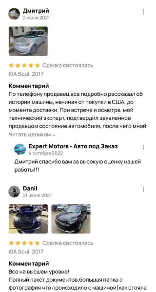 Expert Motors - Автомобили под Заказ в Краснодаре фото 4