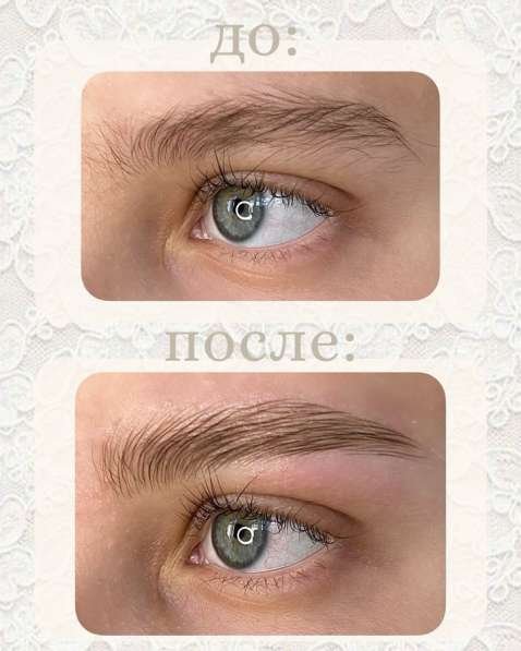 Ламинирование бровей