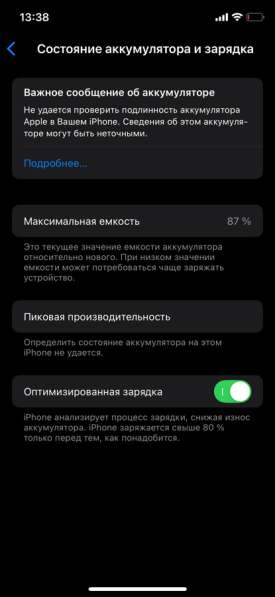 Iphone xs 256 гб в Уфе