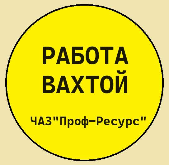 Работница на завод с обучением в Пензе фото 4