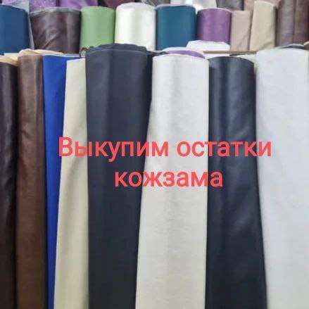 Выкупим складские остатки в Краснодаре фото 5