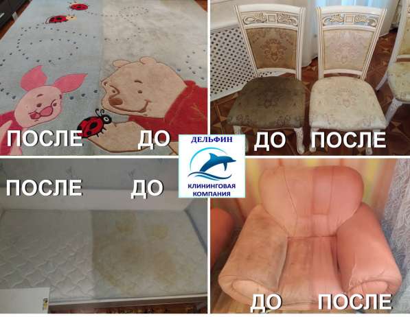 Химчистка, глубинная чистка мебели, диванов, ковров. ЛНР в фото 50