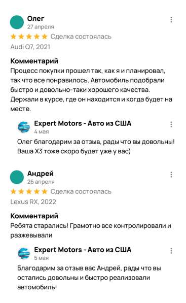 Expert Motors - Автомобили под Заказ, Екатеринбург в Краснодаре фото 12