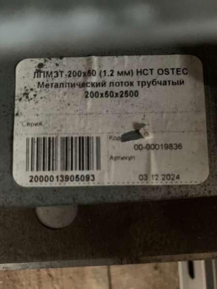 Продам лоток кабельный в Сергиевом Посаде фото 3