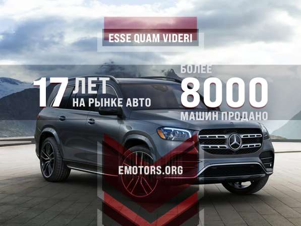 Expert Motors - Автомобили под Заказ, Саратов