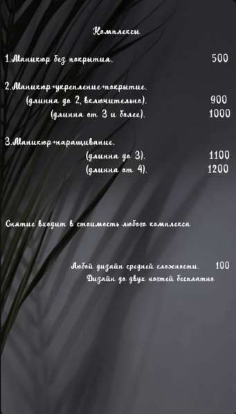 Маникюр, наращивание