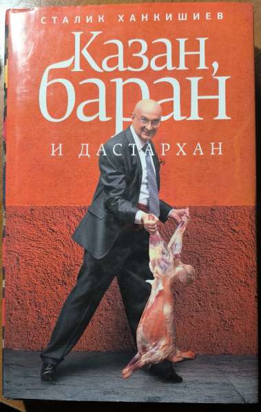 Продается кулинарная книга