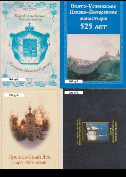 Православные литература