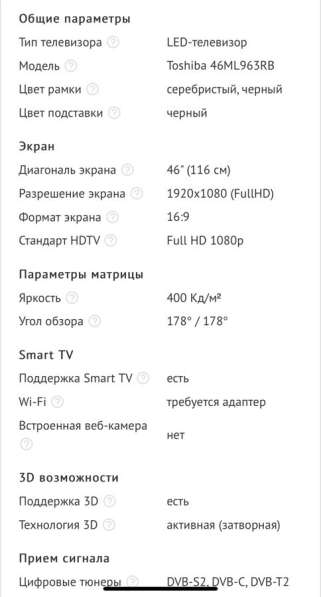 Телевизор в Москве фото 5