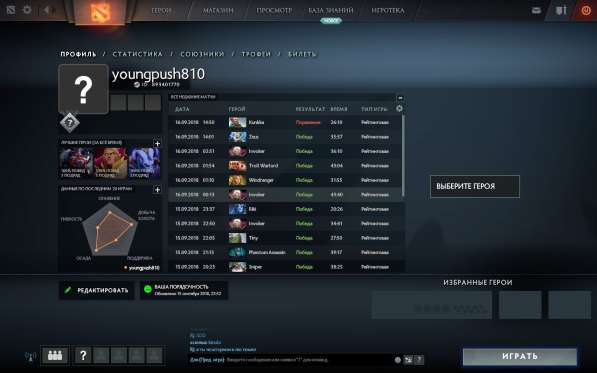 Буст аккаунов Дота 2 с 80-85% винрейтом !