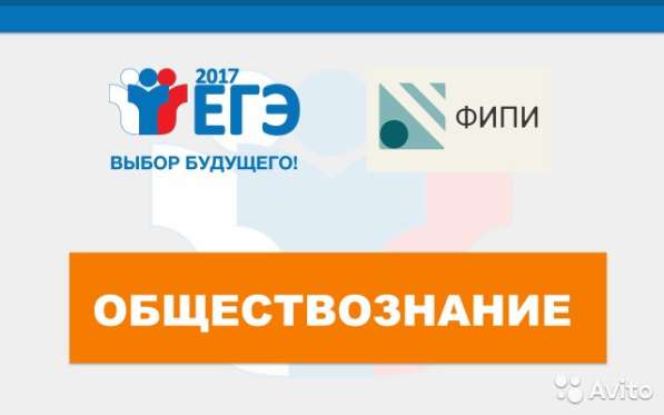 ЕГЭ история/обществознание