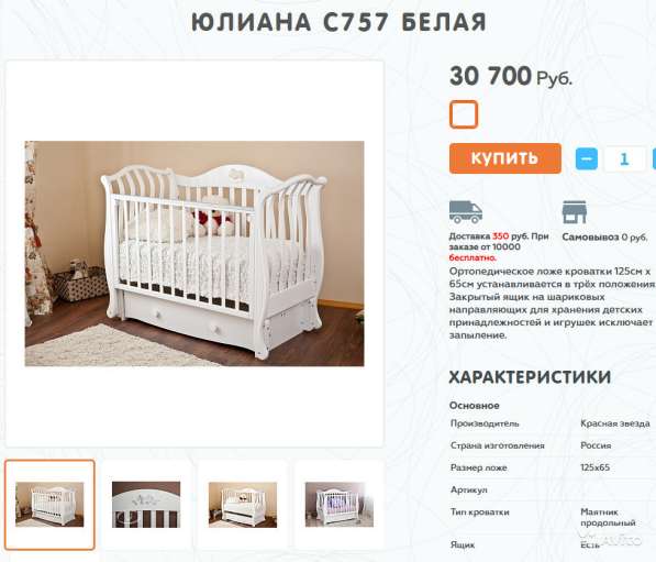 Белая кроватка+матрас+бортики+балдахин+штанга в Дмитрове