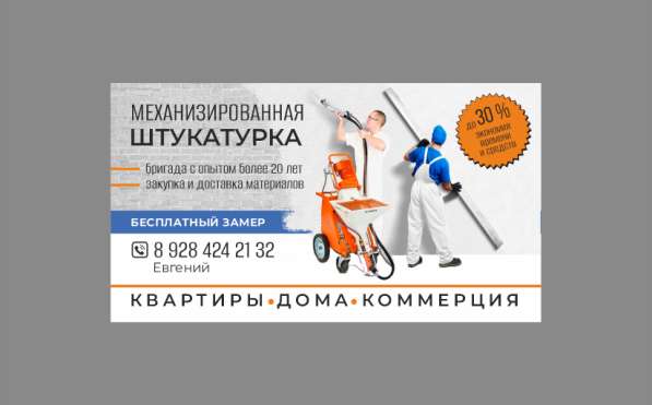 Реклама печать дизайн в Армавире фото 6