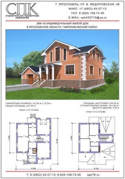 Строительство под ключ в Ярославле