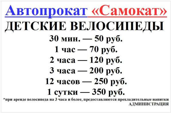 Автопрокат Самокат предлагает услуги в Чебоксарах