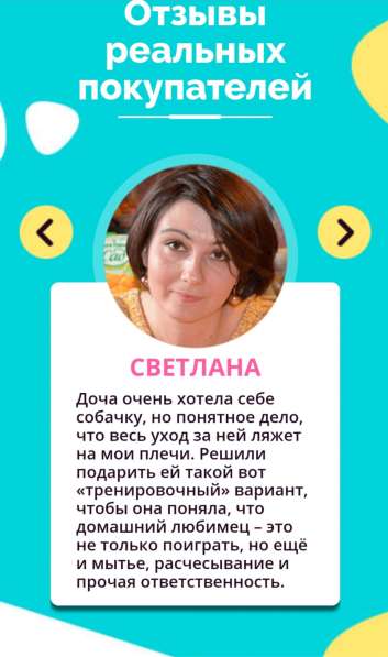 Игрушка-ПотеряшкаSCRUFF A LUVS в Москве фото 3