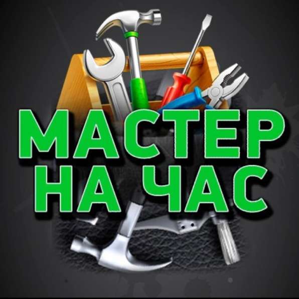 Разные бытовые услуги в Чапаевске фото 24