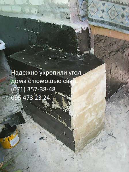 Фундаменты. Ремонт и надежное усиление треснувшего фундамент в фото 7